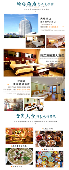 丽江