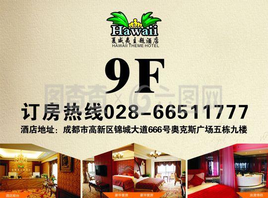 舒适驿站，旅途中的温馨港湾